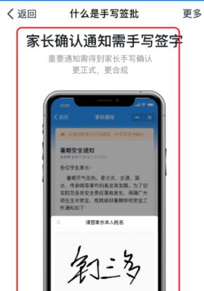 钉钉家长签字确认功能开启方法教程_52z.com