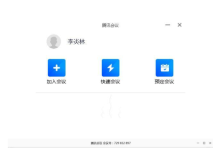 腾讯会议app直播上课方法教程_52z.com