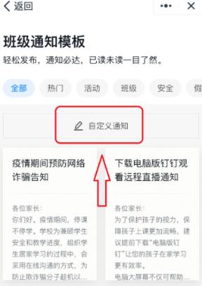 钉钉家长签字确认功能开启方法教程_52z.com