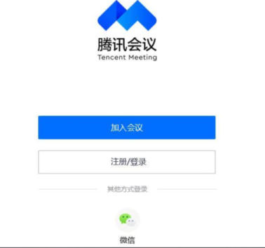 腾讯会议app直播上课方法教程_52z.com