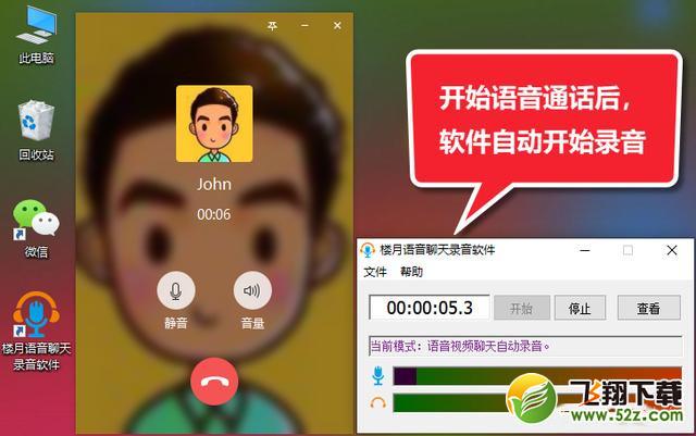 腾讯会议app远程视频会议录音方法教程_52z.com