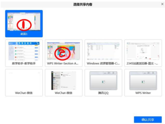 腾讯会议app直播上课方法教程_52z.com