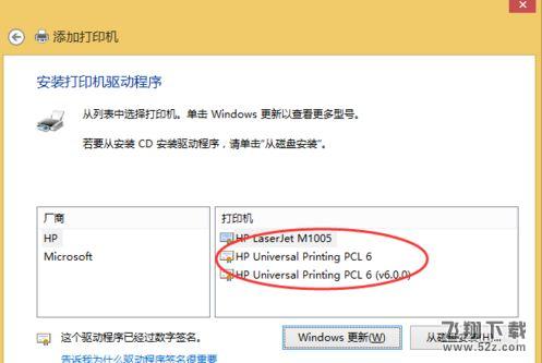 windows无法连接到打印机0x0000000a解决方法教程_52z.com