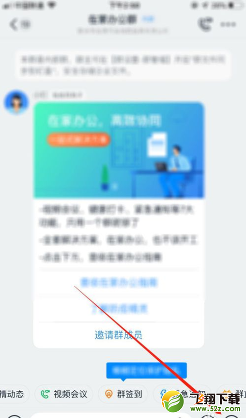 钉钉直播开美颜方法教程_52z.com