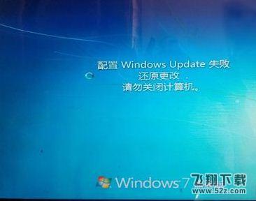 win7一直卡在还原更改解决方法教程_52z.com