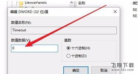 win10闪屏无法控制解决方法教程_52z.com