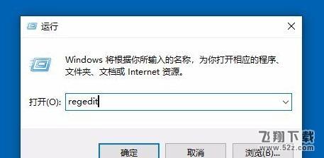 win10闪屏无法控制解决方法教程_52z.com