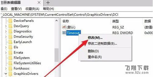 win10闪屏无法控制解决方法教程_52z.com