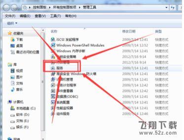 windows7内部版本7601不是正版解决方法教程_52z.com