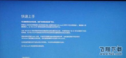 win10无限准备windows解决方法教程_52z.com