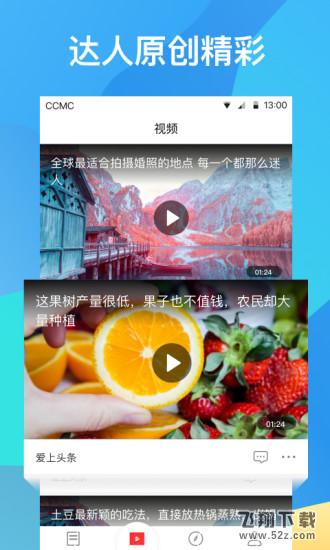 爱上头条app提现到微信方法教程_52z.com