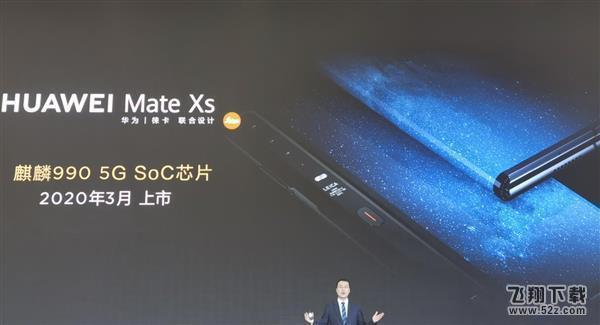 华为Mate Xs购买价格及配置参数_52z.com