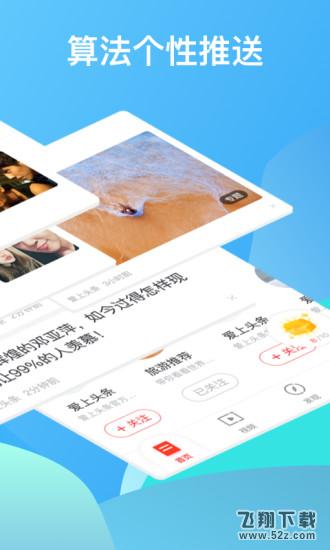 爱上头条app提现到微信方法教程_52z.com