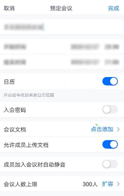 腾讯会议app上传文档方法教程_52z.com