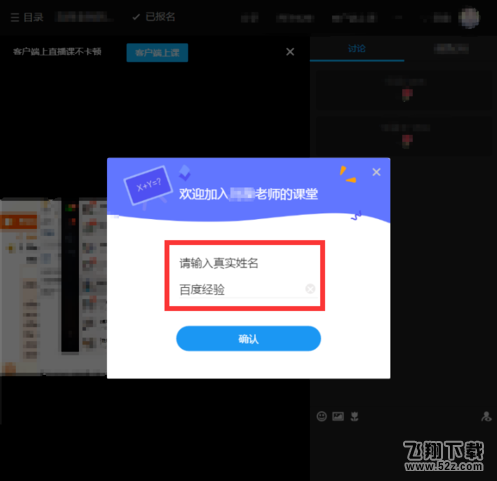 腾讯课堂app改名方法教程_52z.com