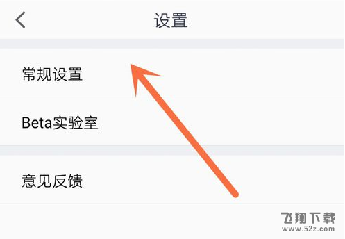 腾讯会议app麦克风关闭方法教程_52z.com