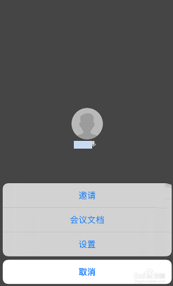 腾讯会议app上传文档方法教程_52z.com