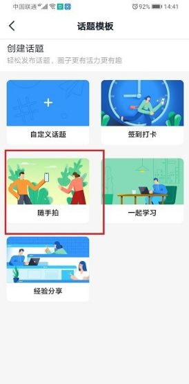 钉钉圈子签到方法教程_52z.com