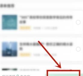 网易公开课app学习计划开启方法教程_52z.com