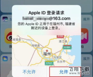 苹果id在异地请求登录解决方法教程_52z.com