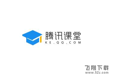 腾讯课堂app修改昵称方法教程_52z.com