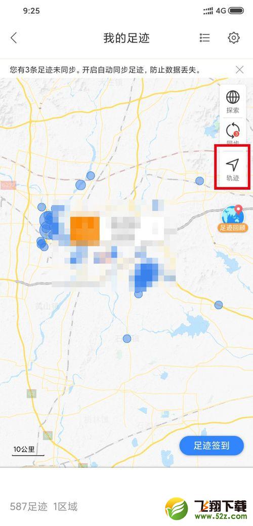 百度地图app记录自己走过的路线方法教程_52z.com