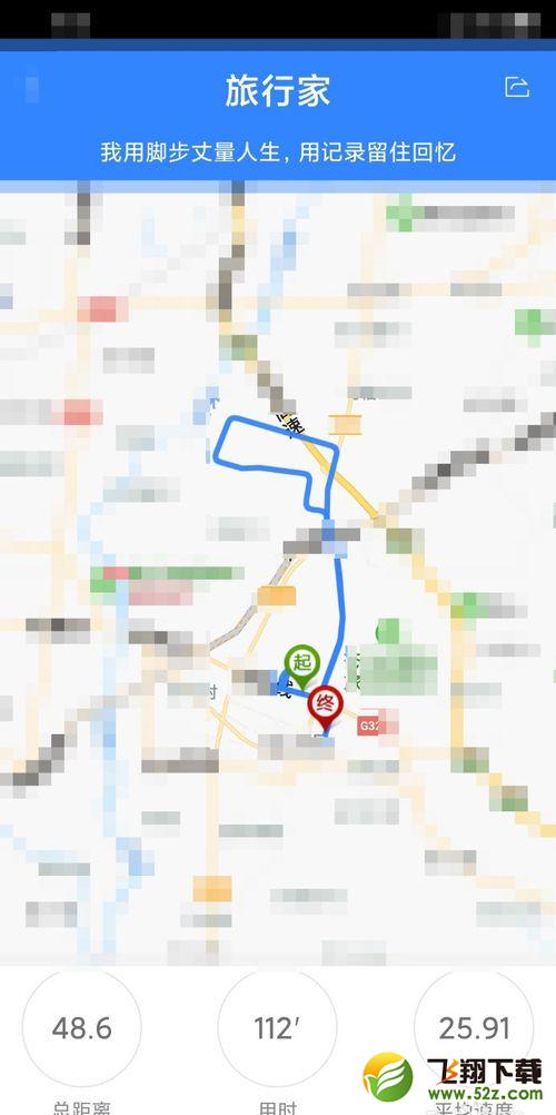 百度地图app记录自己走过的路线方法教程_52z.com