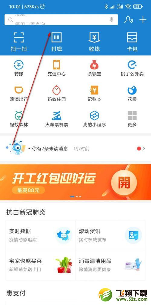 支付宝app学法减分使用方法教程_52z.com