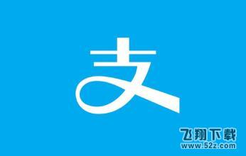 支付宝app申领天津健康码方法教程_52z.com