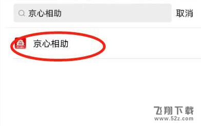 京心相助怎么打卡_京心相助打卡方法教程