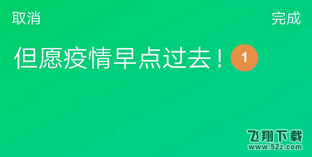 QQ随心贴使用方法教程_52z.com