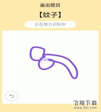 QQ画图红包蚊子画法教程_52z.com