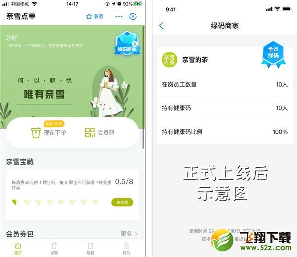 支付宝app疫情安心卡使用方法教程_52z.com