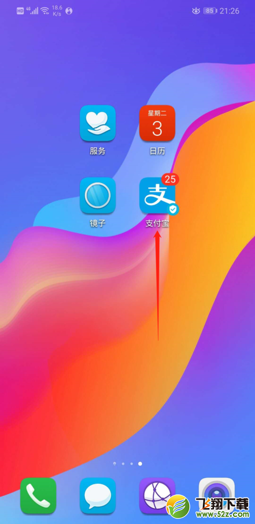 支付宝app相互宝使用方法教程_52z.com