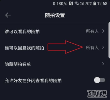 抖音app限制评论方法教程_52z.com