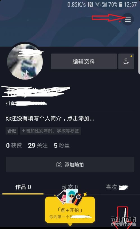 抖音app限制评论方法教程_52z.com