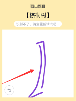 QQ画图红包棕榈树画法教程_52z.com