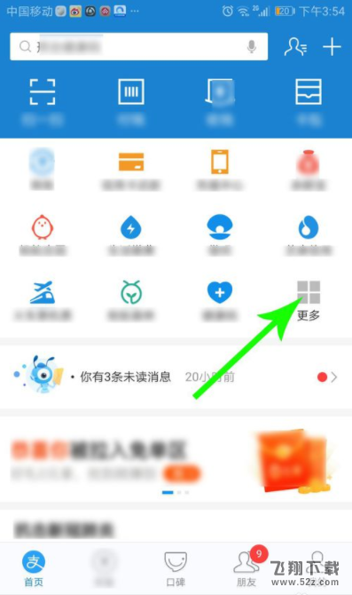 广西健康码申请方法教程_52z.com