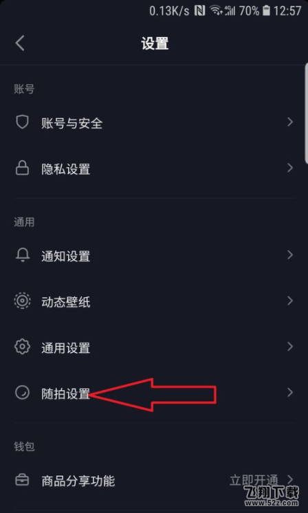 抖音app限制评论方法教程_52z.com