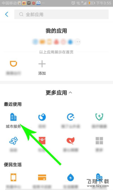 广西健康码申请方法教程_52z.com