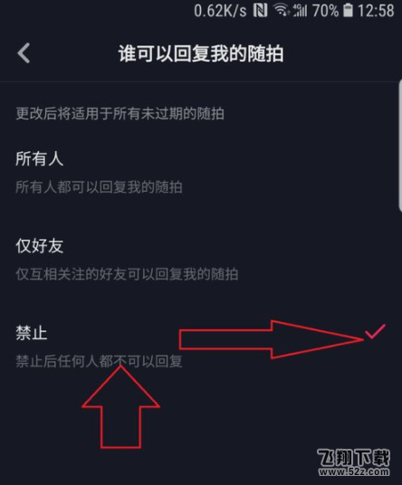 抖音app限制评论方法教程_52z.com