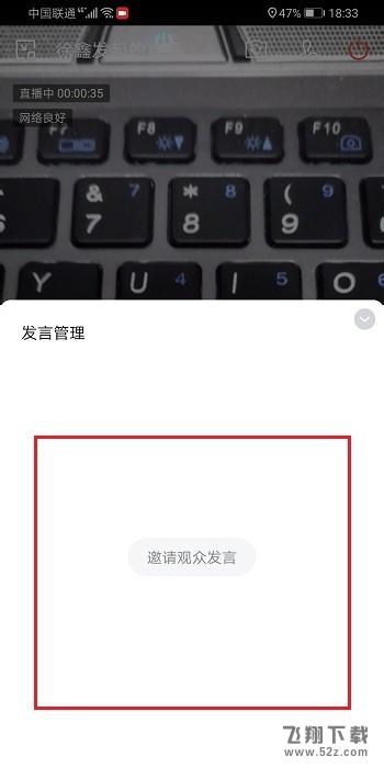 企业微信直播连麦功能使用方法教程_52z.com