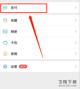 微信查询退款记录方法教程_52z.com