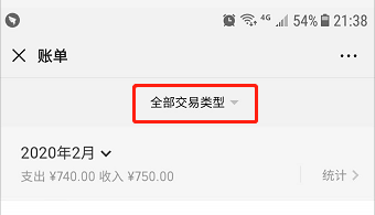 微信查询退款记录方法教程_52z.com