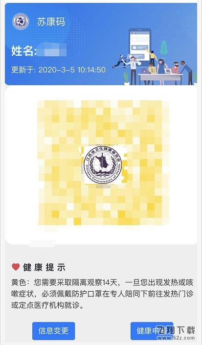 苏康码颜色区分方法教程_52z.com