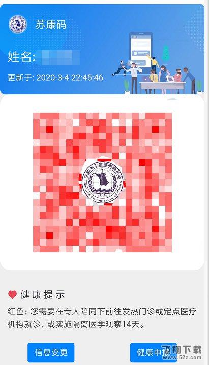 苏康码颜色区分方法教程_52z.com